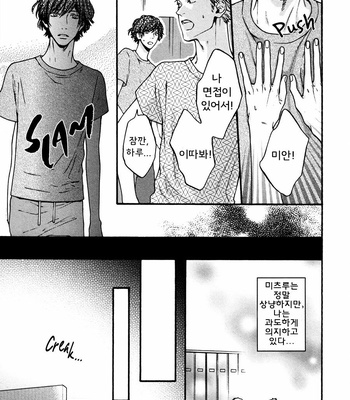 [Hinako] Namaiki Hierarchy (update c.2) [kr] – Gay Manga sex 69
