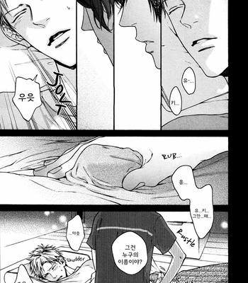 [Hinako] Namaiki Hierarchy (update c.2) [kr] – Gay Manga sex 71