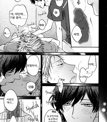 [Hinako] Namaiki Hierarchy (update c.2) [kr] – Gay Manga sex 73