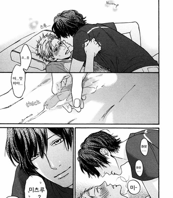 [Hinako] Namaiki Hierarchy (update c.2) [kr] – Gay Manga sex 75