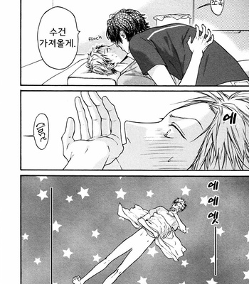 [Hinako] Namaiki Hierarchy (update c.2) [kr] – Gay Manga sex 76