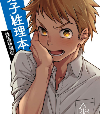 [Seikatsu Seshishou (tt)] Danshi Seirihon [Eng] – Gay Manga thumbnail 001