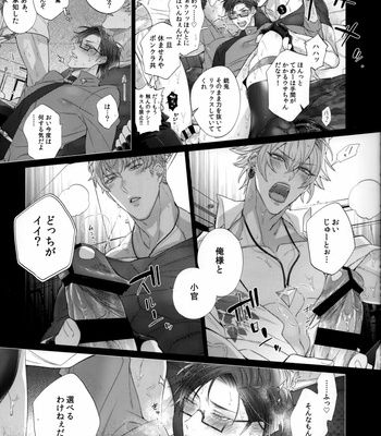 [Inukare (Inuyashiki)] Toketai Otoko – Hypnosis Mic dj [JP] – Gay Manga sex 10