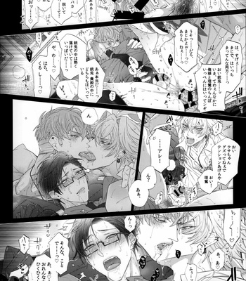 [Inukare (Inuyashiki)] Toketai Otoko – Hypnosis Mic dj [JP] – Gay Manga sex 13