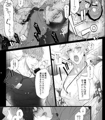 [Inukare (Inuyashiki)] Toketai Otoko – Hypnosis Mic dj [JP] – Gay Manga sex 16