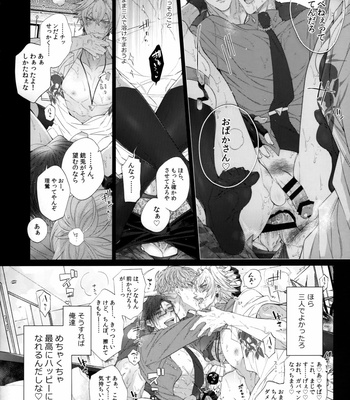 [Inukare (Inuyashiki)] Toketai Otoko – Hypnosis Mic dj [JP] – Gay Manga sex 17