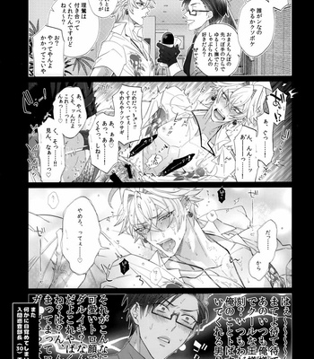 [Inukare (Inuyashiki)] Toketai Otoko – Hypnosis Mic dj [JP] – Gay Manga sex 19