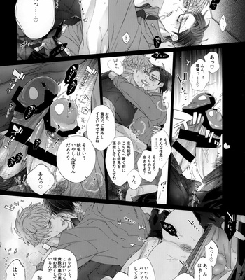 [Inukare (Inuyashiki)] Toketai Otoko – Hypnosis Mic dj [JP] – Gay Manga sex 4