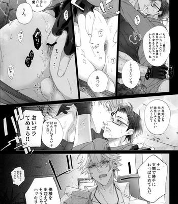 [Inukare (Inuyashiki)] Toketai Otoko – Hypnosis Mic dj [JP] – Gay Manga sex 5