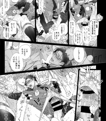 [Inukare (Inuyashiki)] Toketai Otoko – Hypnosis Mic dj [JP] – Gay Manga sex 8