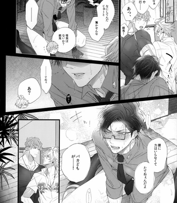 [Inukare (Inuyashiki)] Toketai Otoko – Hypnosis Mic dj [JP] – Gay Manga sex 9