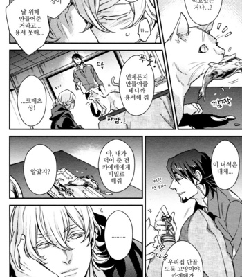 [MICROMACRO (Yamada sakurako)] Okotahon – Tiger & Bunny dj [kr] – Gay Manga sex 14