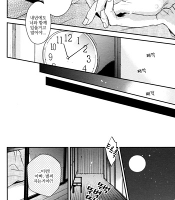 [MICROMACRO (Yamada sakurako)] Okotahon – Tiger & Bunny dj [kr] – Gay Manga sex 26