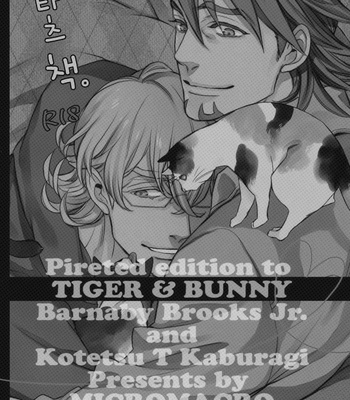 [MICROMACRO (Yamada sakurako)] Okotahon – Tiger & Bunny dj [kr] – Gay Manga sex 3