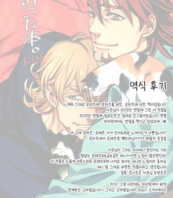 [MICROMACRO (Yamada sakurako)] Okotahon – Tiger & Bunny dj [kr] – Gay Manga sex 32