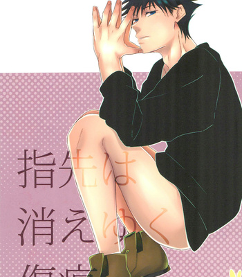 Gay Manga - [Candy velvet] Yubisaki wa kie yuku kizuato – Jujutsu Kaisen dj [JP] – Gay Manga