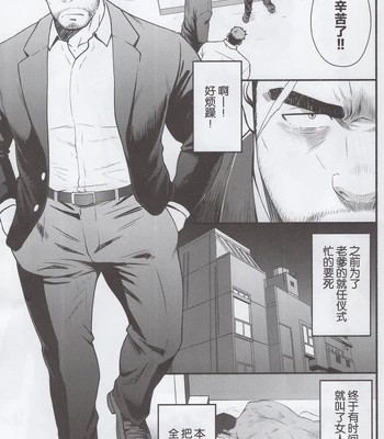 [RYCANTHROPY (Mizuki Gai)] NO WAY [CN] – Gay Manga sex 2