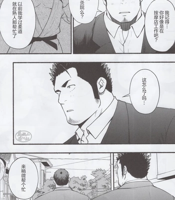 [RYCANTHROPY (Mizuki Gai)] NO WAY [CN] – Gay Manga sex 4
