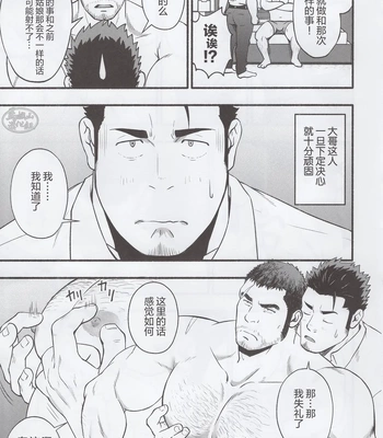 [RYCANTHROPY (Mizuki Gai)] NO WAY [CN] – Gay Manga sex 8