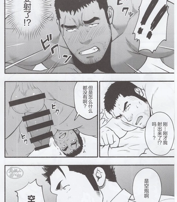 [RYCANTHROPY (Mizuki Gai)] NO WAY [CN] – Gay Manga sex 13