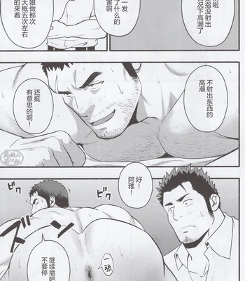 [RYCANTHROPY (Mizuki Gai)] NO WAY [CN] – Gay Manga sex 14