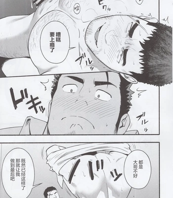 [RYCANTHROPY (Mizuki Gai)] NO WAY [CN] – Gay Manga sex 20