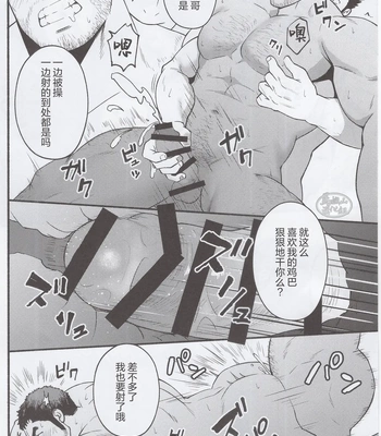 [RYCANTHROPY (Mizuki Gai)] NO WAY [CN] – Gay Manga sex 23
