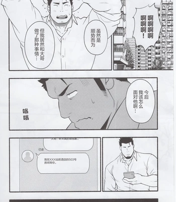 [RYCANTHROPY (Mizuki Gai)] NO WAY [CN] – Gay Manga sex 25