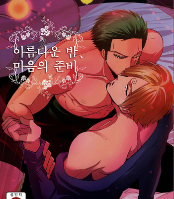 Gay Manga - [Shijo Tril x Tril] Kirei na Yoru, Kokoro no Junbi – One Piece dj [kr] – Gay Manga