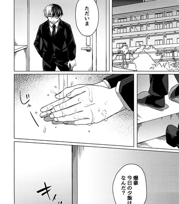 [Hiyolabo (Hiyomori Yuzuki)] Baku×2 Three Point – Boku No Hero Academia dj [JP] – Gay Manga sex 3