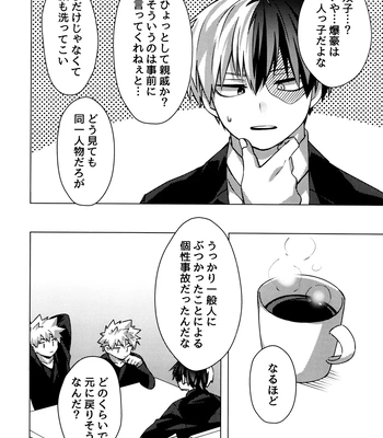[Hiyolabo (Hiyomori Yuzuki)] Baku×2 Three Point – Boku No Hero Academia dj [JP] – Gay Manga sex 5