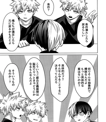 [Hiyolabo (Hiyomori Yuzuki)] Baku×2 Three Point – Boku No Hero Academia dj [JP] – Gay Manga sex 6