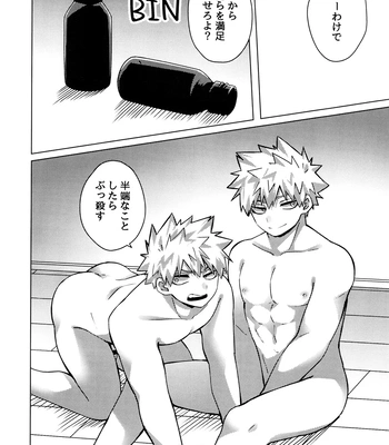 [Hiyolabo (Hiyomori Yuzuki)] Baku×2 Three Point – Boku No Hero Academia dj [JP] – Gay Manga sex 7