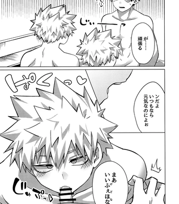 [Hiyolabo (Hiyomori Yuzuki)] Baku×2 Three Point – Boku No Hero Academia dj [JP] – Gay Manga sex 8