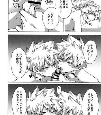 [Hiyolabo (Hiyomori Yuzuki)] Baku×2 Three Point – Boku No Hero Academia dj [JP] – Gay Manga sex 9