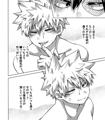 [Hiyolabo (Hiyomori Yuzuki)] Baku×2 Three Point – Boku No Hero Academia dj [JP] – Gay Manga sex 11