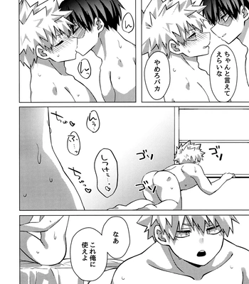 [Hiyolabo (Hiyomori Yuzuki)] Baku×2 Three Point – Boku No Hero Academia dj [JP] – Gay Manga sex 29