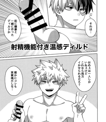 [Hiyolabo (Hiyomori Yuzuki)] Baku×2 Three Point – Boku No Hero Academia dj [JP] – Gay Manga sex 30