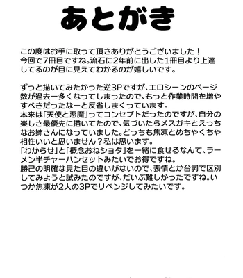 [Hiyolabo (Hiyomori Yuzuki)] Baku×2 Three Point – Boku No Hero Academia dj [JP] – Gay Manga sex 36