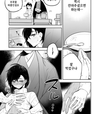 [Aida. (Shimajirou)] Sensei Ni Sawatte Hoshii Tatsuno [kr] – Gay Manga sex 7