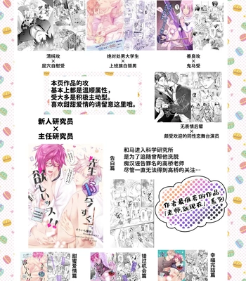 [Nishi no Kiosk (Souichi Keishi)]Peropero jiken kagai-sha mesu ochi de jinsei shuryo [CN] – Gay Manga sex 33