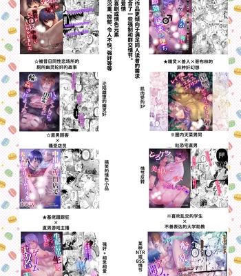 [Nishi no Kiosk (Souichi Keishi)]Peropero jiken kagai-sha mesu ochi de jinsei shuryo [CN] – Gay Manga sex 34