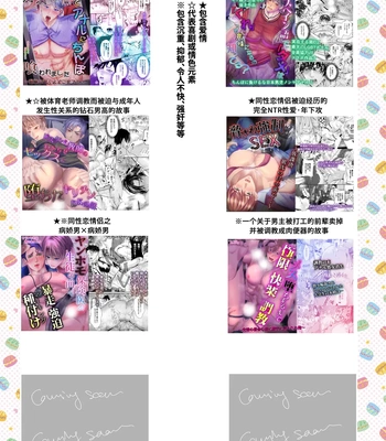 [Nishi no Kiosk (Souichi Keishi)]Peropero jiken kagai-sha mesu ochi de jinsei shuryo [CN] – Gay Manga sex 35