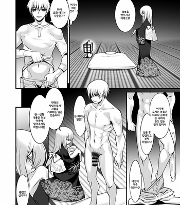 [Ruu Kikaku (Ruuen Rouga)] Betsumono [Kr] – Gay Manga sex 4