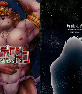 [Yakijake Teishoku (Kishiguma)] Co-Addiction [Eng] – Gay Manga sex 2