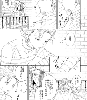 [TSUBO (bov)] Rental Kamyu-kun 5 day – Dragon Quest XI dj [JP] – Gay Manga sex 2