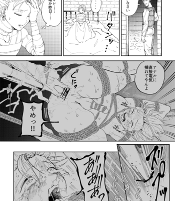 [TSUBO (bov)] Rental Kamyu-kun 5 day – Dragon Quest XI dj [JP] – Gay Manga sex 3