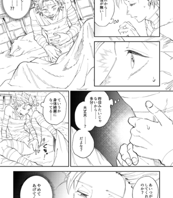 [TSUBO (bov)] Rental Kamyu-kun 5 day – Dragon Quest XI dj [JP] – Gay Manga sex 4