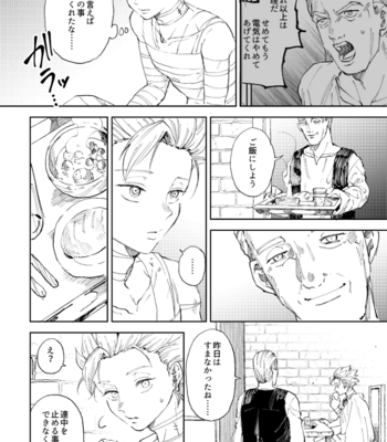 [TSUBO (bov)] Rental Kamyu-kun 5 day – Dragon Quest XI dj [JP] – Gay Manga sex 5