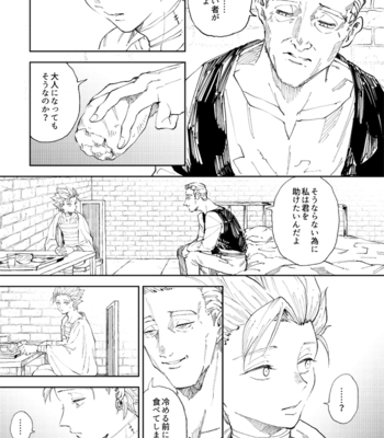 [TSUBO (bov)] Rental Kamyu-kun 5 day – Dragon Quest XI dj [JP] – Gay Manga sex 6
